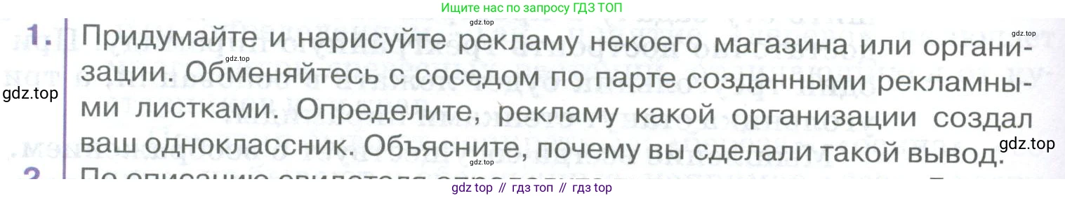 ГДЗ Биология, 9 класс Учебник, авторы: Колесов Дмитрий Васильевич, Маш Реми Давидович, Беляев Иван Николаевич, издательство Просвещение, Москва, 2021, белого цвета, страница 356, номер 1, Условие