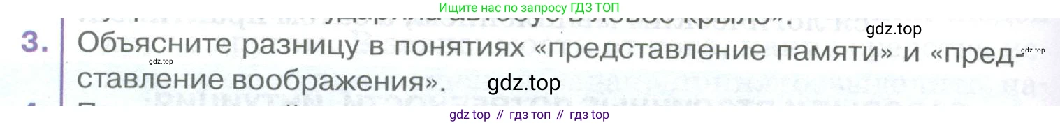 ГДЗ Биология, 9 класс Учебник, авторы: Колесов Дмитрий Васильевич, Маш Реми Давидович, Беляев Иван Николаевич, издательство Просвещение, Москва, 2021, белого цвета, страница 356, номер 3, Условие