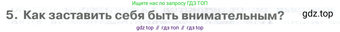 ГДЗ Биология, 9 класс Учебник, авторы: Колесов Дмитрий Васильевич, Маш Реми Давидович, Беляев Иван Николаевич, издательство Просвещение, Москва, 2021, белого цвета, страница 357, номер 5, Условие