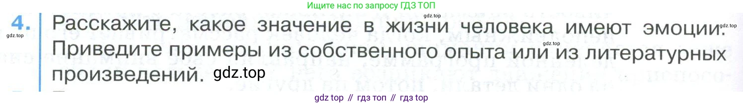 ГДЗ Биология, 9 класс Учебник, авторы: Колесов Дмитрий Васильевич, Маш Реми Давидович, Беляев Иван Николаевич, издательство Просвещение, Москва, 2021, белого цвета, страница 362, номер 4, Условие