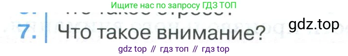 ГДЗ Биология, 9 класс Учебник, авторы: Колесов Дмитрий Васильевич, Маш Реми Давидович, Беляев Иван Николаевич, издательство Просвещение, Москва, 2021, белого цвета, страница 362, номер 7, Условие