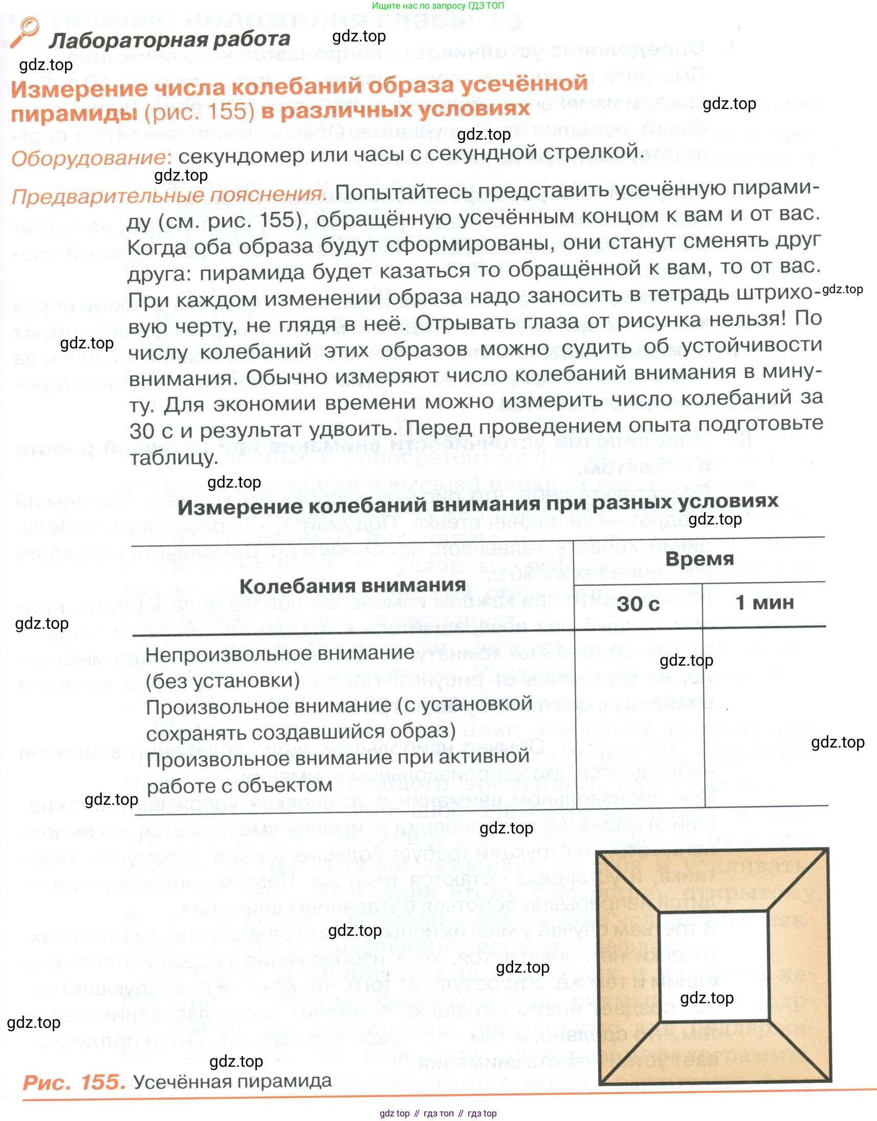 ГДЗ Биология, 9 класс Учебник, авторы: Колесов Дмитрий Васильевич, Маш Реми Давидович, Беляев Иван Николаевич, издательство Просвещение, Москва, 2021, белого цвета, страница 363, Условие