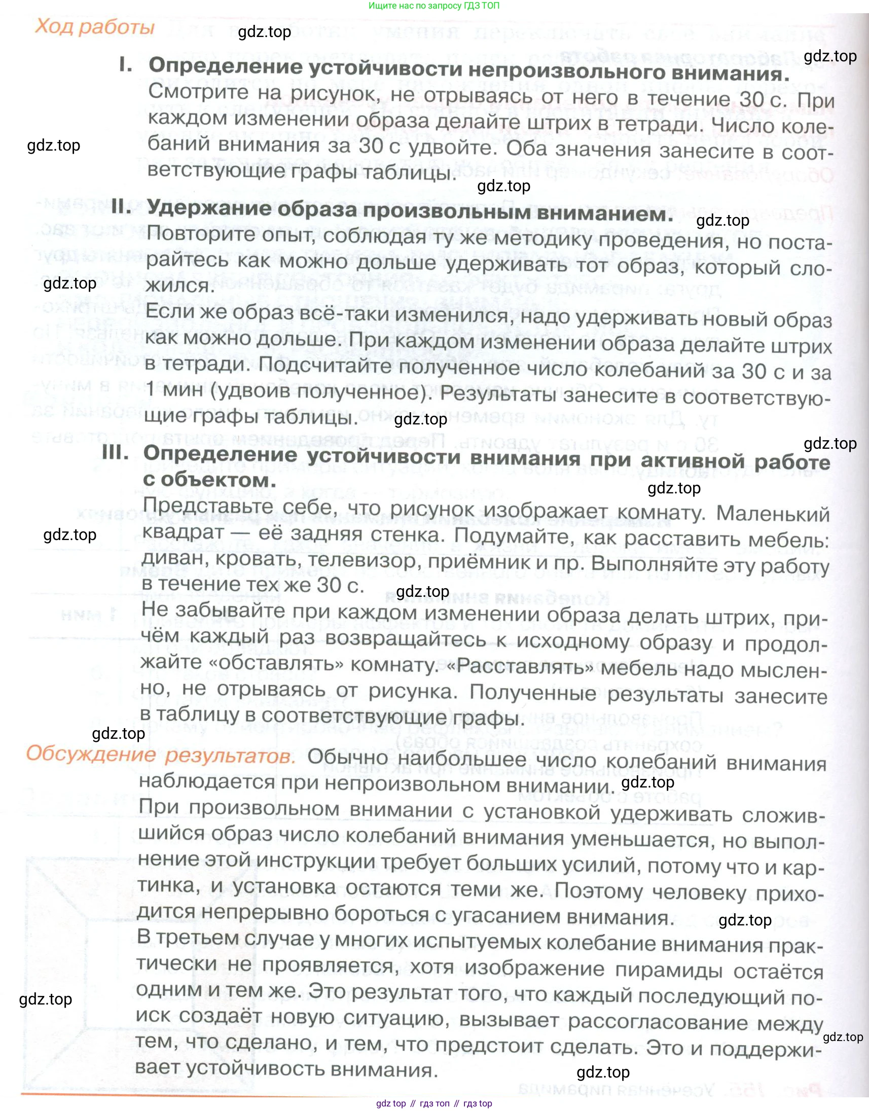 ГДЗ Биология, 9 класс Учебник, авторы: Колесов Дмитрий Васильевич, Маш Реми Давидович, Беляев Иван Николаевич, издательство Просвещение, Москва, 2021, белого цвета, страница 363, Условие (продолжение 2)
