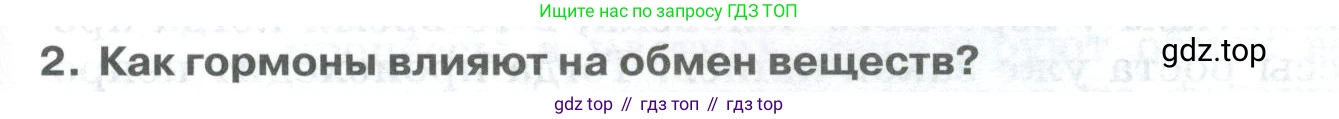 ГДЗ Биология, 9 класс Учебник, авторы: Колесов Дмитрий Васильевич, Маш Реми Давидович, Беляев Иван Николаевич, издательство Просвещение, Москва, 2021, белого цвета, страница 373, номер 2, Условие