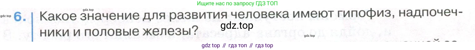 ГДЗ Биология, 9 класс Учебник, авторы: Колесов Дмитрий Васильевич, Маш Реми Давидович, Беляев Иван Николаевич, издательство Просвещение, Москва, 2021, белого цвета, страница 379, номер 6, Условие