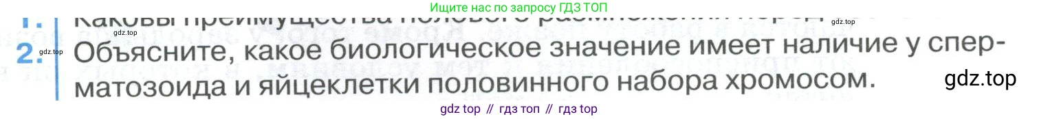 ГДЗ Биология, 9 класс Учебник, авторы: Колесов Дмитрий Васильевич, Маш Реми Давидович, Беляев Иван Николаевич, издательство Просвещение, Москва, 2021, белого цвета, страница 387, номер 2, Условие