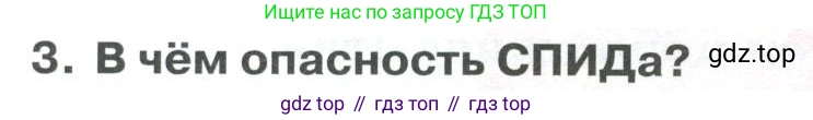 ГДЗ Биология, 9 класс Учебник, авторы: Колесов Дмитрий Васильевич, Маш Реми Давидович, Беляев Иван Николаевич, издательство Просвещение, Москва, 2021, белого цвета, страница 394, номер 3, Условие