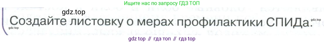 ГДЗ Биология, 9 класс Учебник, авторы: Колесов Дмитрий Васильевич, Маш Реми Давидович, Беляев Иван Николаевич, издательство Просвещение, Москва, 2021, белого цвета, страница 398, номер 1, Условие