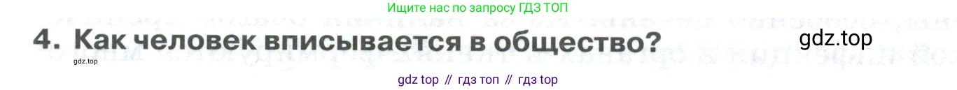 ГДЗ Биология, 9 класс Учебник, авторы: Колесов Дмитрий Васильевич, Маш Реми Давидович, Беляев Иван Николаевич, издательство Просвещение, Москва, 2021, белого цвета, страница 398, номер 4, Условие