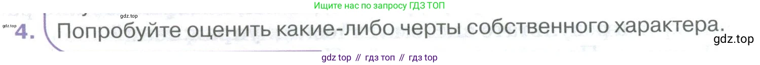 ГДЗ Биология, 9 класс Учебник, авторы: Колесов Дмитрий Васильевич, Маш Реми Давидович, Беляев Иван Николаевич, издательство Просвещение, Москва, 2021, белого цвета, страница 405, номер 4, Условие