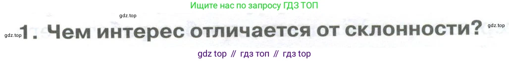 ГДЗ Биология, 9 класс Учебник, авторы: Колесов Дмитрий Васильевич, Маш Реми Давидович, Беляев Иван Николаевич, издательство Просвещение, Москва, 2021, белого цвета, страница 405, номер 1, Условие