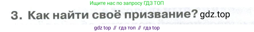 ГДЗ Биология, 9 класс Учебник, авторы: Колесов Дмитрий Васильевич, Маш Реми Давидович, Беляев Иван Николаевич, издательство Просвещение, Москва, 2021, белого цвета, страница 405, номер 3, Условие