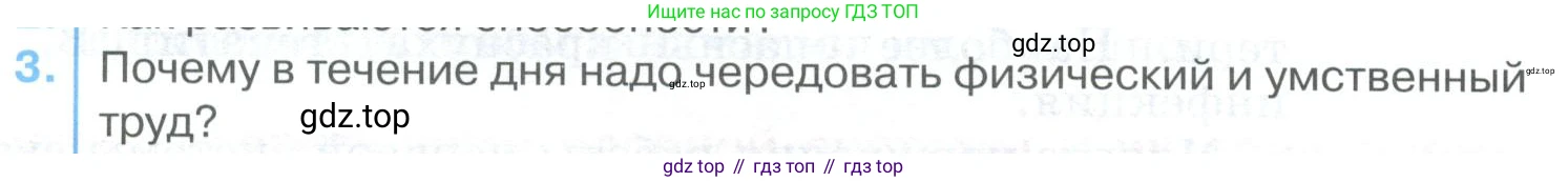 ГДЗ Биология, 9 класс Учебник, авторы: Колесов Дмитрий Васильевич, Маш Реми Давидович, Беляев Иван Николаевич, издательство Просвещение, Москва, 2021, белого цвета, страница 408, номер 3, Условие