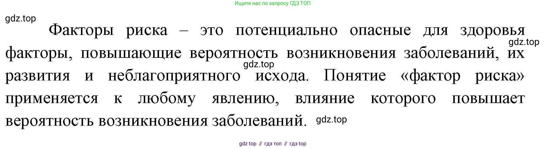 ГДЗ Биология, 9 класс Учебник, авторы: Колесов Дмитрий Васильевич, Маш Реми Давидович, Беляев Иван Николаевич, издательство Просвещение, Москва, 2021, белого цвета, страница 16, номер 4, Решение (продолжение 2)