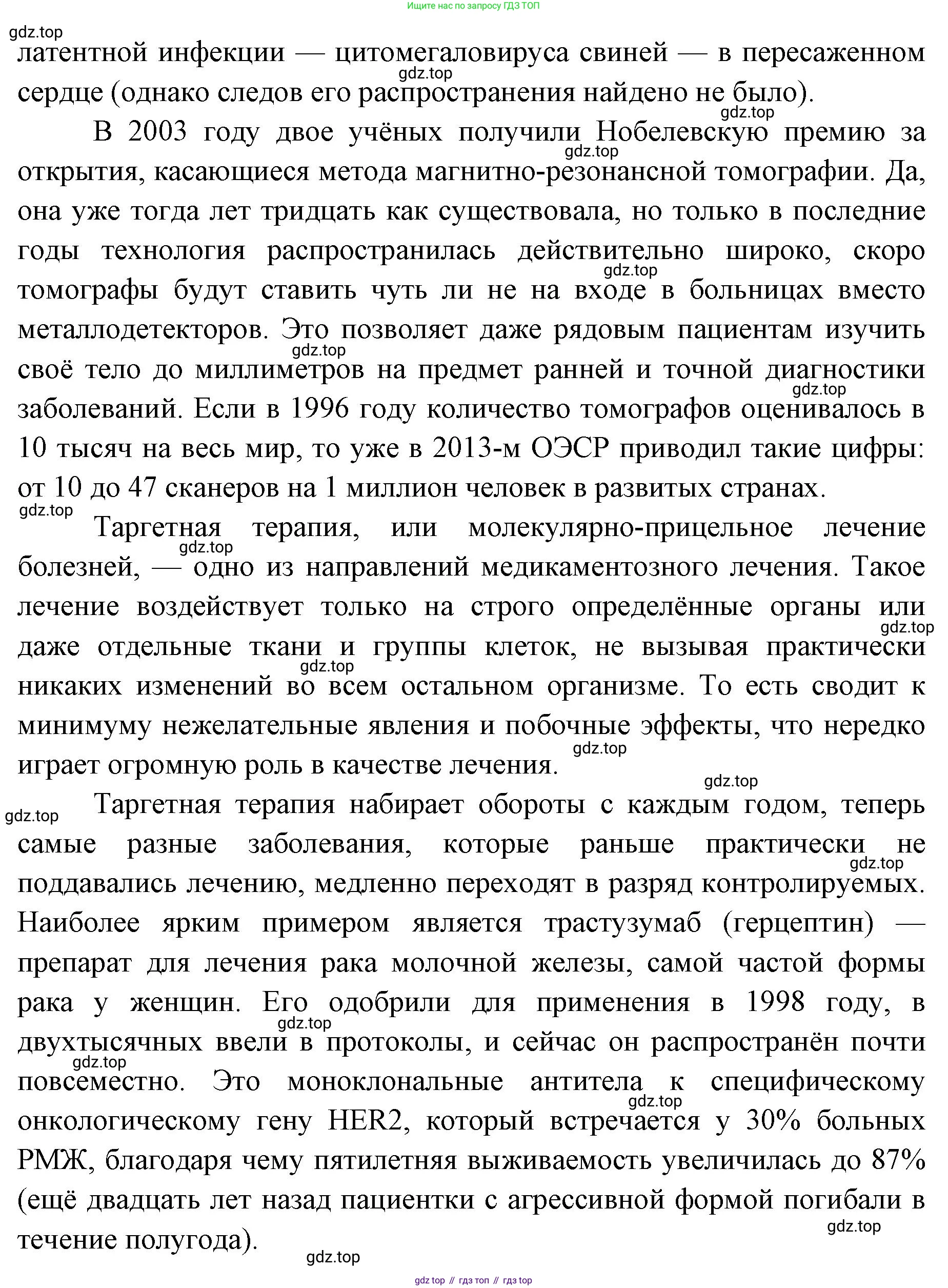 ГДЗ Биология, 9 класс Учебник, авторы: Колесов Дмитрий Васильевич, Маш Реми Давидович, Беляев Иван Николаевич, издательство Просвещение, Москва, 2021, белого цвета, страница 21, номер 2, Решение (продолжение 2)