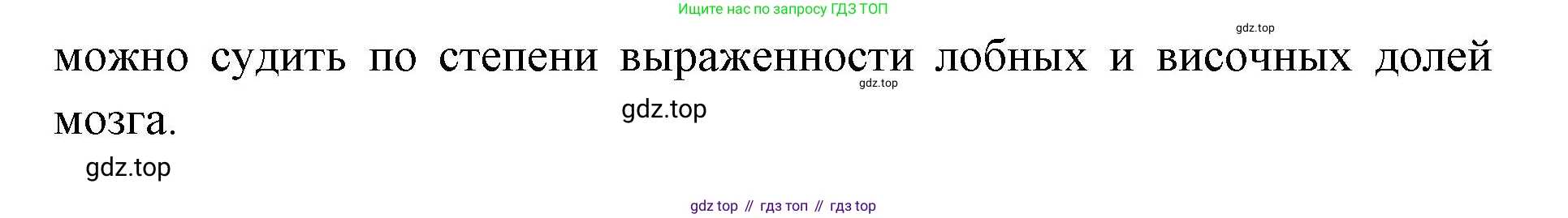 ГДЗ Биология, 9 класс Учебник, авторы: Колесов Дмитрий Васильевич, Маш Реми Давидович, Беляев Иван Николаевич, издательство Просвещение, Москва, 2021, белого цвета, страница 32, номер 2, Решение (продолжение 2)