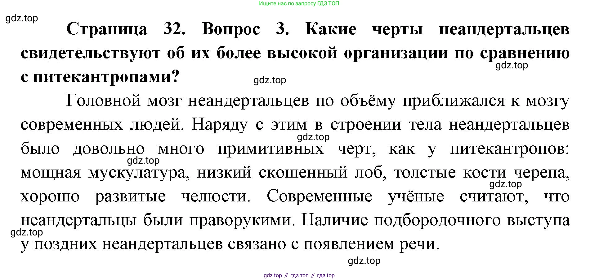 ГДЗ Биология, 9 класс Учебник, авторы: Колесов Дмитрий Васильевич, Маш Реми Давидович, Беляев Иван Николаевич, издательство Просвещение, Москва, 2021, белого цвета, страница 32, номер 3, Решение