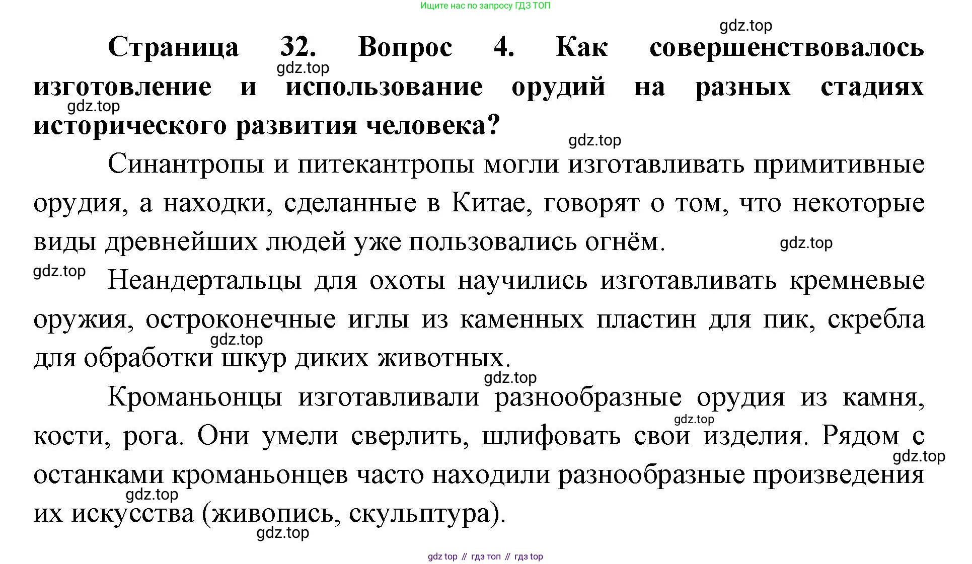 ГДЗ Биология, 9 класс Учебник, авторы: Колесов Дмитрий Васильевич, Маш Реми Давидович, Беляев Иван Николаевич, издательство Просвещение, Москва, 2021, белого цвета, страница 32, номер 4, Решение
