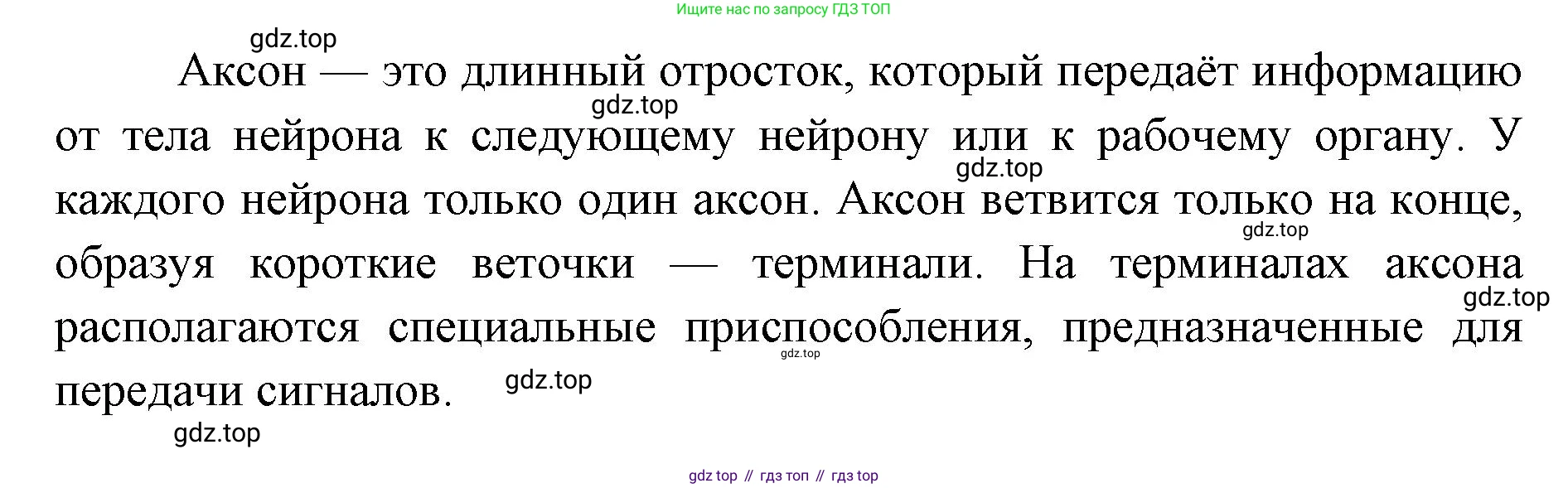 ГДЗ Биология, 9 класс Учебник, авторы: Колесов Дмитрий Васильевич, Маш Реми Давидович, Беляев Иван Николаевич, издательство Просвещение, Москва, 2021, белого цвета, страница 56, номер 7, Решение (продолжение 2)