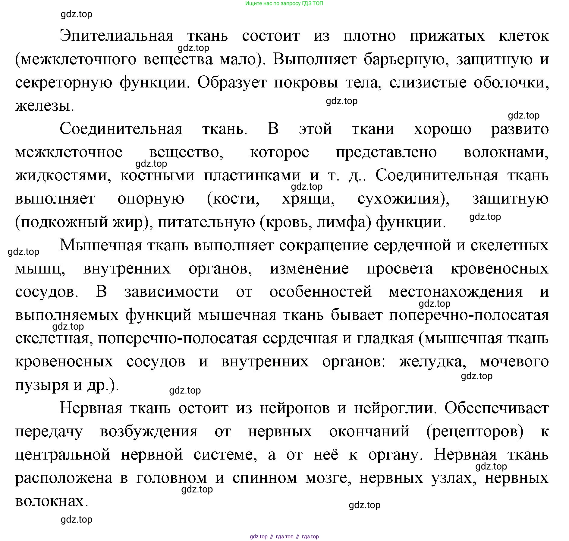 ГДЗ Биология, 9 класс Учебник, авторы: Колесов Дмитрий Васильевич, Маш Реми Давидович, Беляев Иван Николаевич, издательство Просвещение, Москва, 2021, белого цвета, страница 56, номер 2, Решение (продолжение 3)