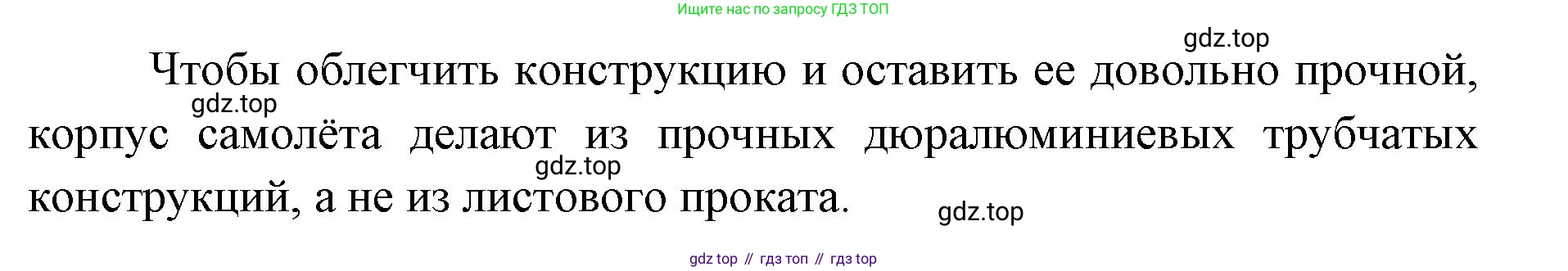 ГДЗ Биология, 9 класс Учебник, авторы: Колесов Дмитрий Васильевич, Маш Реми Давидович, Беляев Иван Николаевич, издательство Просвещение, Москва, 2021, белого цвета, страница 69, Решение (продолжение 3)