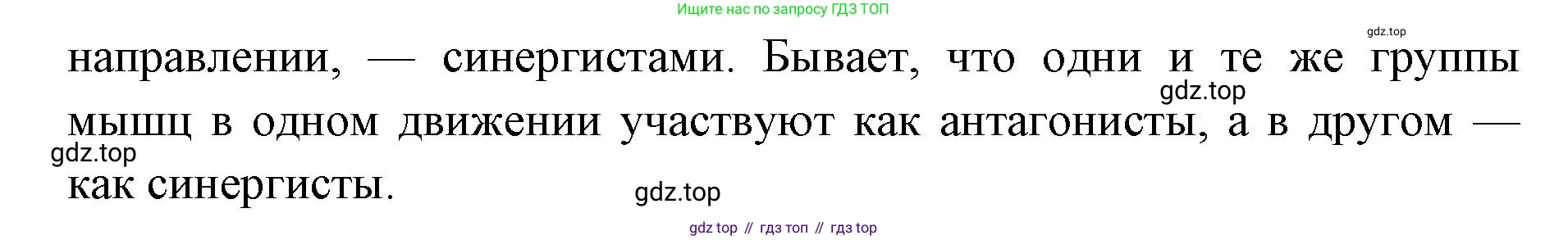 ГДЗ Биология, 9 класс Учебник, авторы: Колесов Дмитрий Васильевич, Маш Реми Давидович, Беляев Иван Николаевич, издательство Просвещение, Москва, 2021, белого цвета, страница 89, номер 3, Решение (продолжение 2)