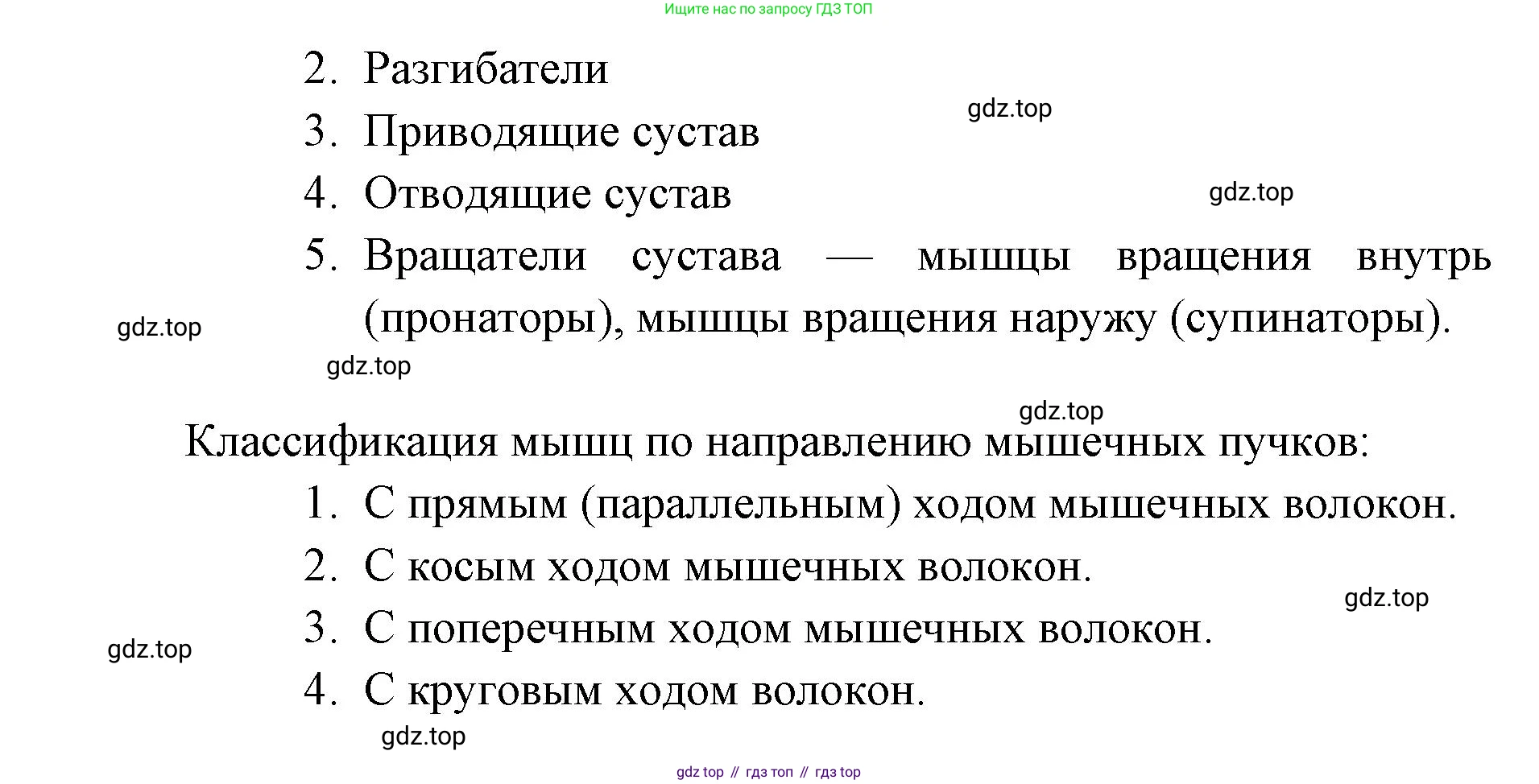 ГДЗ Биология, 9 класс Учебник, авторы: Колесов Дмитрий Васильевич, Маш Реми Давидович, Беляев Иван Николаевич, издательство Просвещение, Москва, 2021, белого цвета, страница 90, номер 3, Решение (продолжение 3)