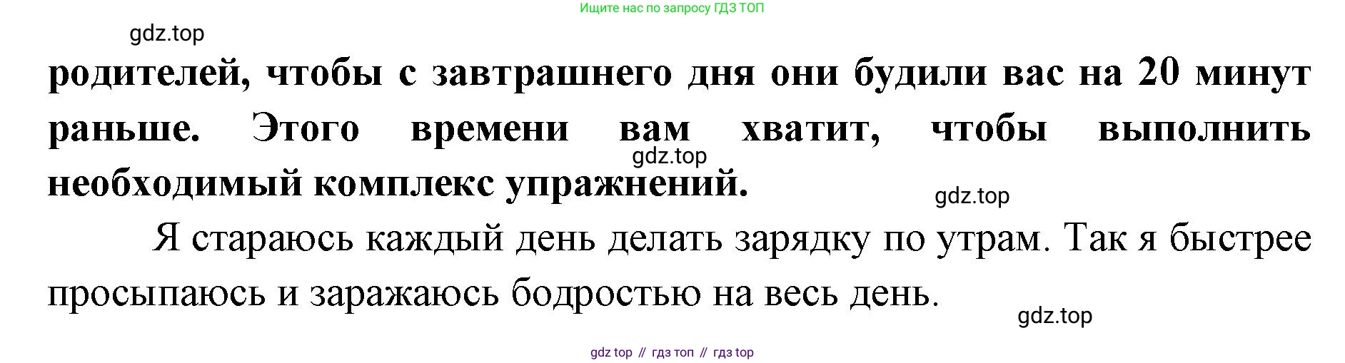 ГДЗ Биология, 9 класс Учебник, авторы: Колесов Дмитрий Васильевич, Маш Реми Давидович, Беляев Иван Николаевич, издательство Просвещение, Москва, 2021, белого цвета, страница 98, номер 3, Решение (продолжение 2)