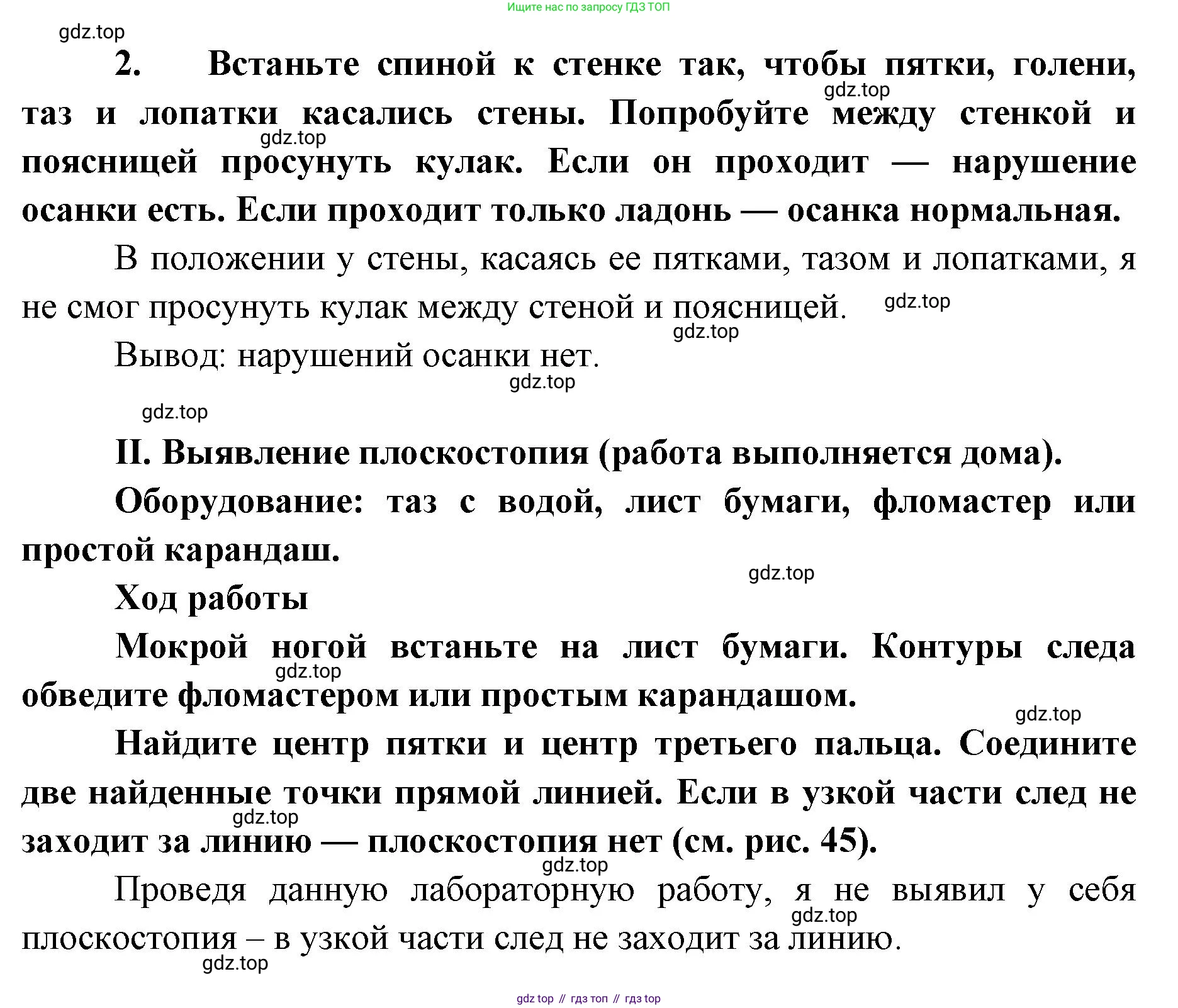 ГДЗ Биология, 9 класс Учебник, авторы: Колесов Дмитрий Васильевич, Маш Реми Давидович, Беляев Иван Николаевич, издательство Просвещение, Москва, 2021, белого цвета, страница 98, Решение (продолжение 2)