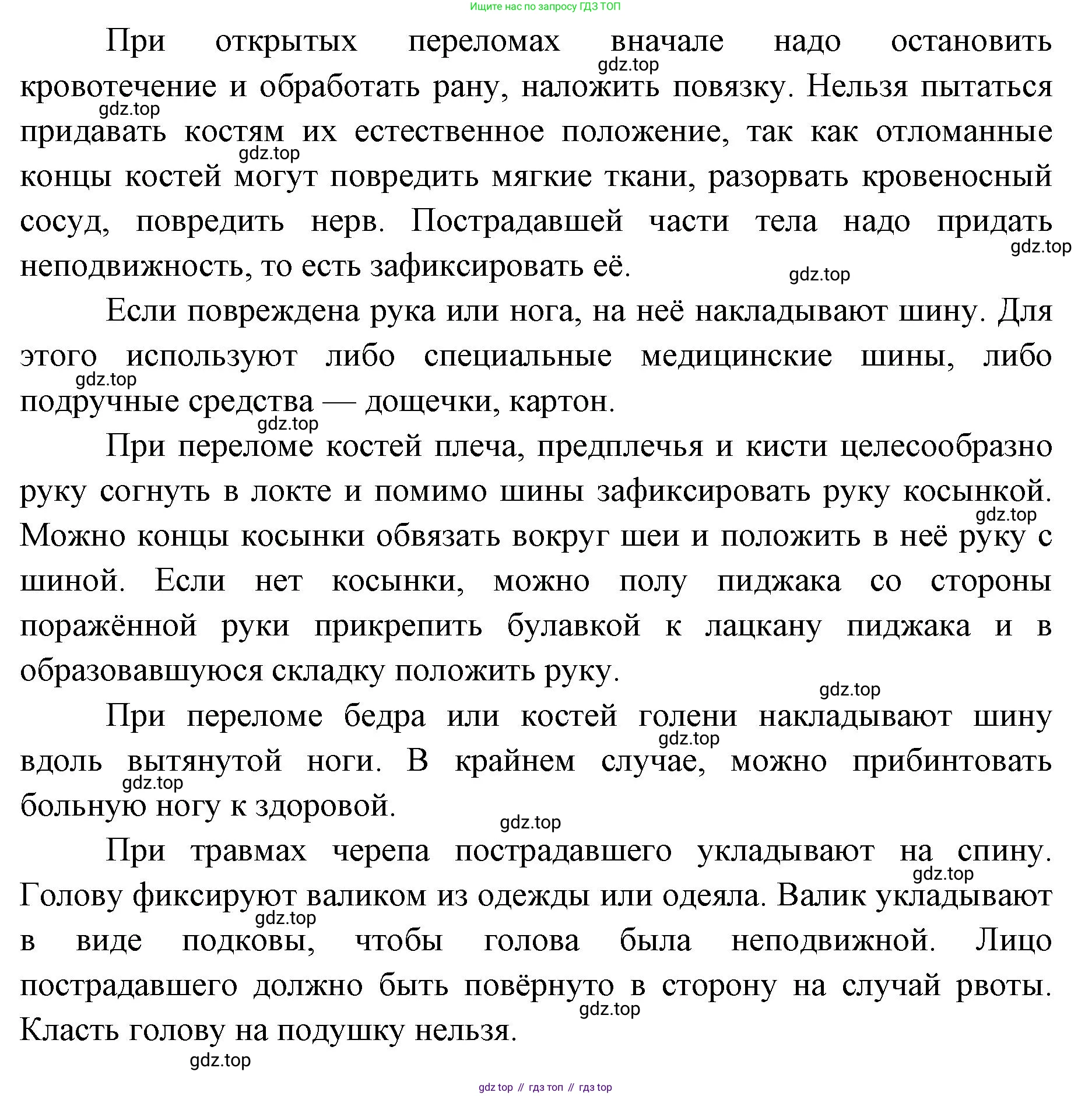 ГДЗ Биология, 9 класс Учебник, авторы: Колесов Дмитрий Васильевич, Маш Реми Давидович, Беляев Иван Николаевич, издательство Просвещение, Москва, 2021, белого цвета, страница 103, номер 1, Решение (продолжение 2)