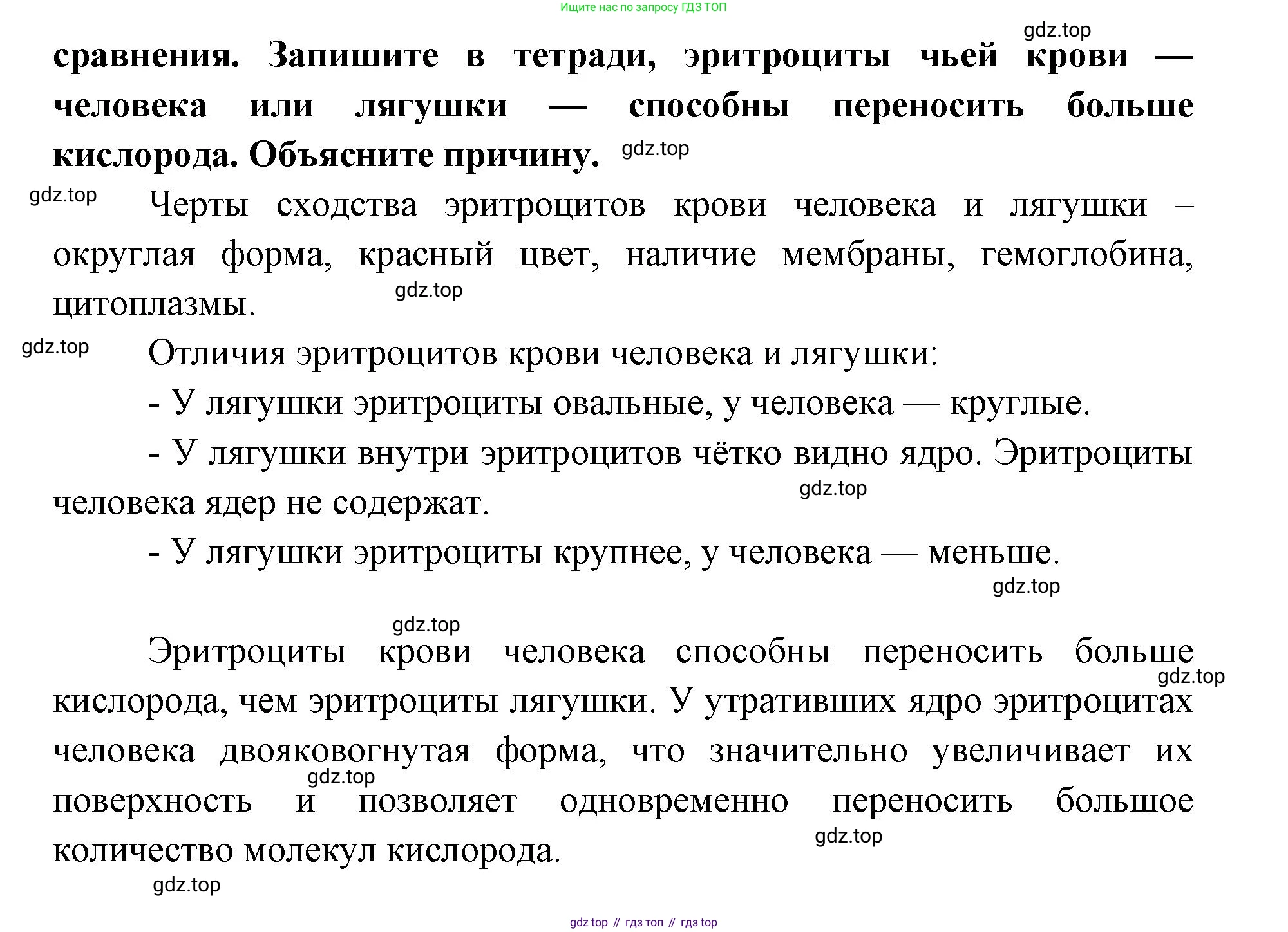 ГДЗ Биология, 9 класс Учебник, авторы: Колесов Дмитрий Васильевич, Маш Реми Давидович, Беляев Иван Николаевич, издательство Просвещение, Москва, 2021, белого цвета, страница 114, Решение (продолжение 3)