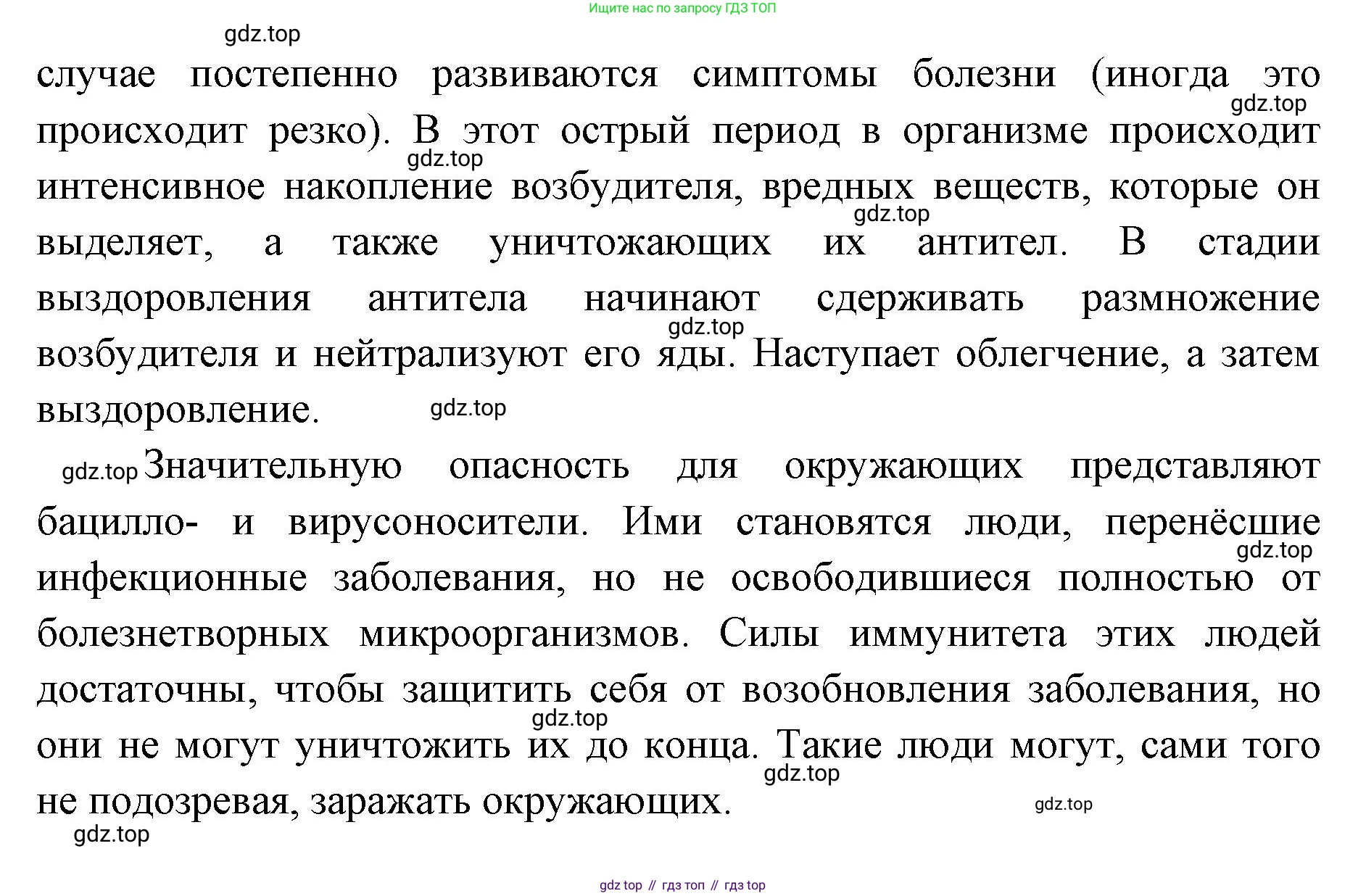 ГДЗ Биология, 9 класс Учебник, авторы: Колесов Дмитрий Васильевич, Маш Реми Давидович, Беляев Иван Николаевич, издательство Просвещение, Москва, 2021, белого цвета, страница 115, номер 3, Решение (продолжение 2)