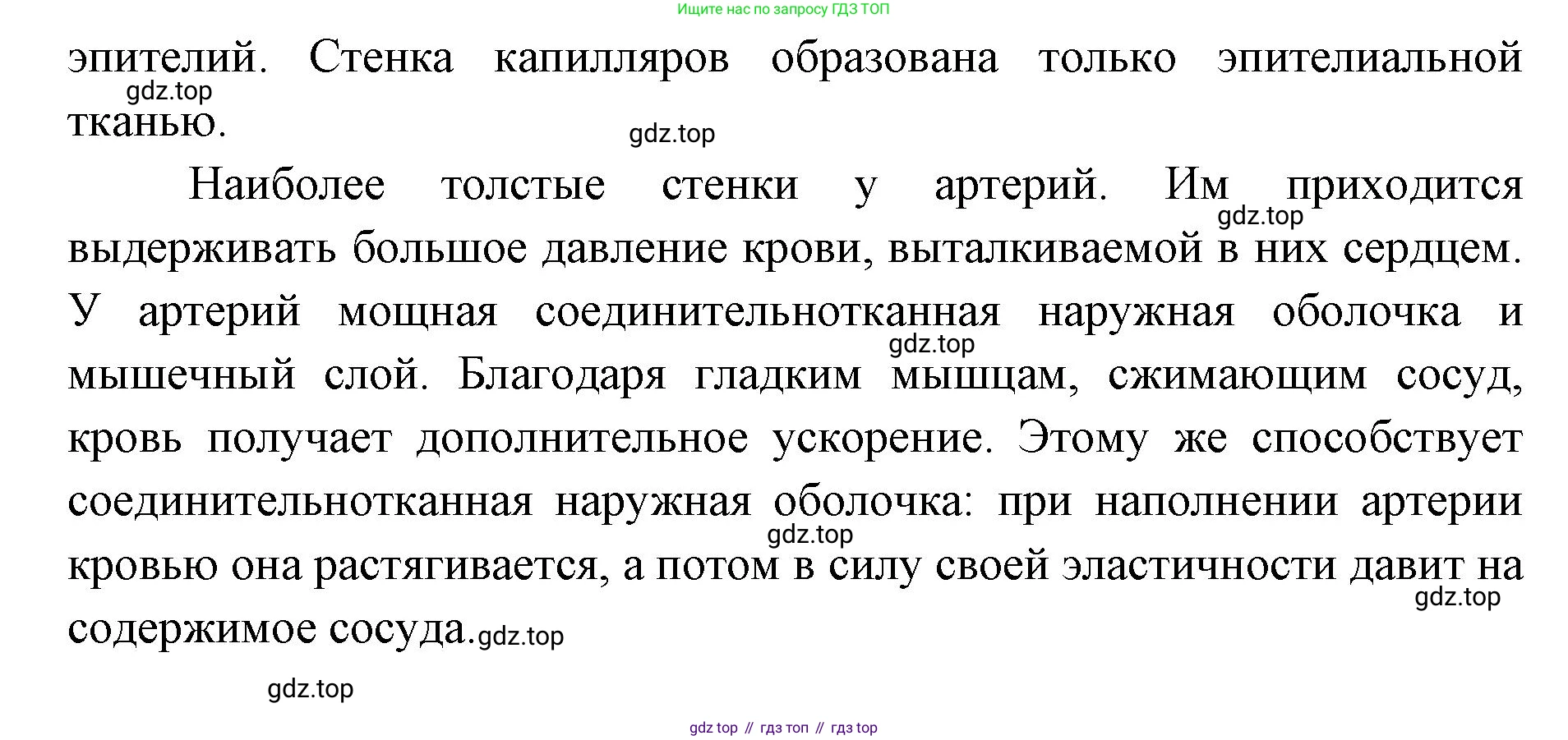 ГДЗ Биология, 9 класс Учебник, авторы: Колесов Дмитрий Васильевич, Маш Реми Давидович, Беляев Иван Николаевич, издательство Просвещение, Москва, 2021, белого цвета, страница 133, номер 1, Решение (продолжение 2)