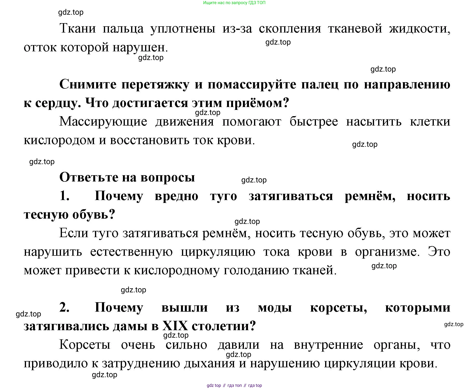 ГДЗ Биология, 9 класс Учебник, авторы: Колесов Дмитрий Васильевич, Маш Реми Давидович, Беляев Иван Николаевич, издательство Просвещение, Москва, 2021, белого цвета, страница 138, Решение (продолжение 3)