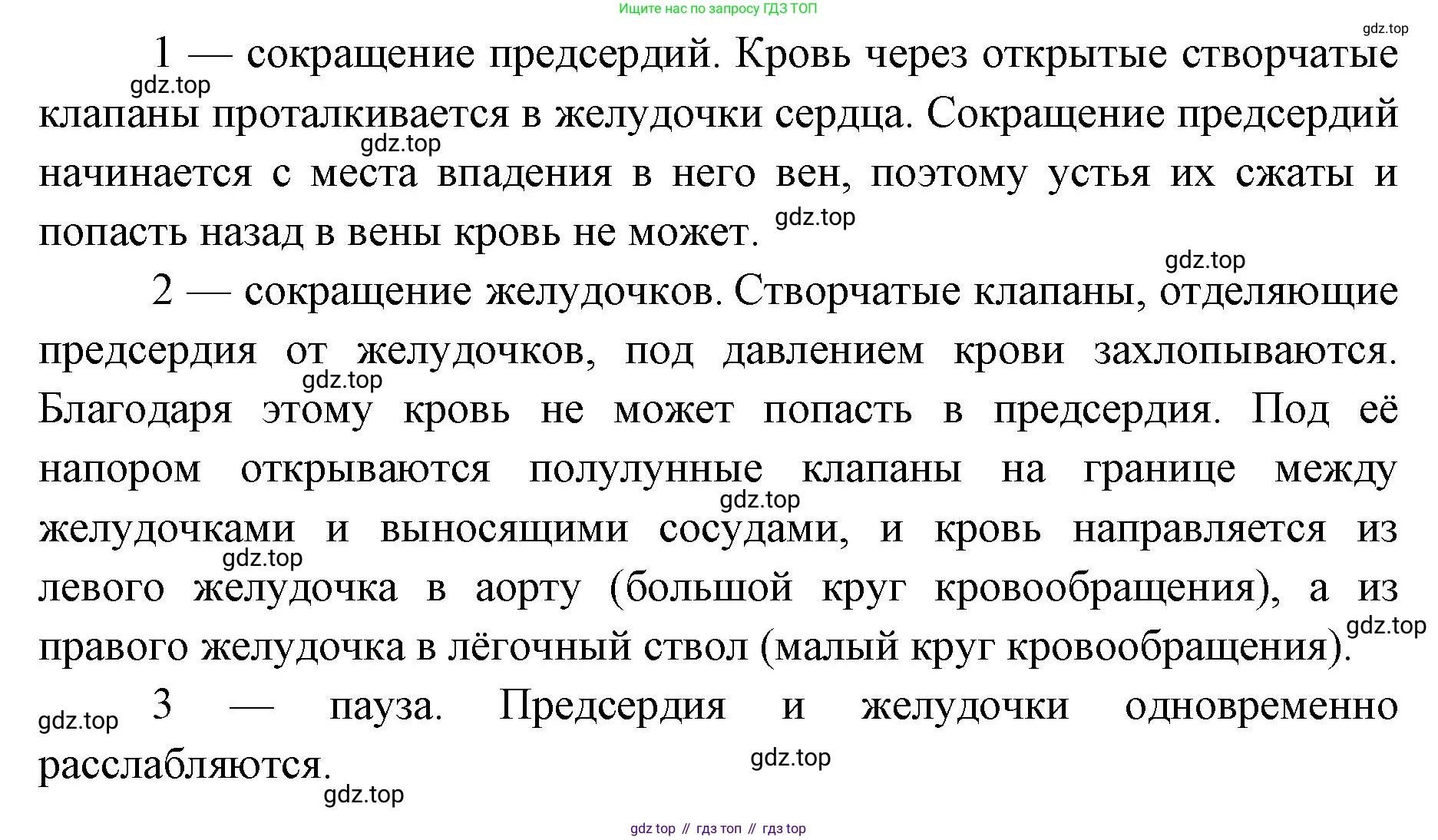 ГДЗ Биология, 9 класс Учебник, авторы: Колесов Дмитрий Васильевич, Маш Реми Давидович, Беляев Иван Николаевич, издательство Просвещение, Москва, 2021, белого цвета, страница 139, номер 4, Решение (продолжение 2)