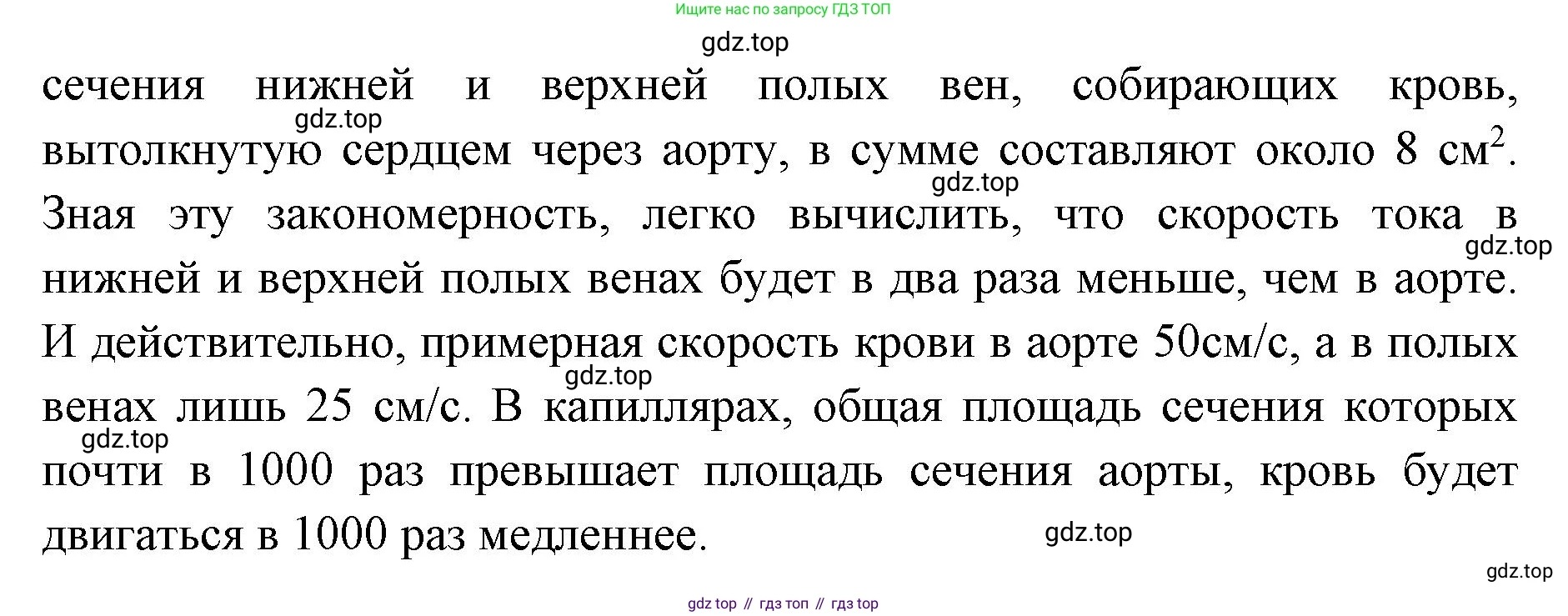 ГДЗ Биология, 9 класс Учебник, авторы: Колесов Дмитрий Васильевич, Маш Реми Давидович, Беляев Иван Николаевич, издательство Просвещение, Москва, 2021, белого цвета, страница 145, номер 3, Решение (продолжение 2)