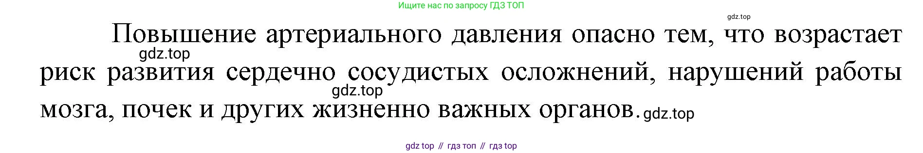 ГДЗ Биология, 9 класс Учебник, авторы: Колесов Дмитрий Васильевич, Маш Реми Давидович, Беляев Иван Николаевич, издательство Просвещение, Москва, 2021, белого цвета, страница 151, номер 6, Решение (продолжение 2)