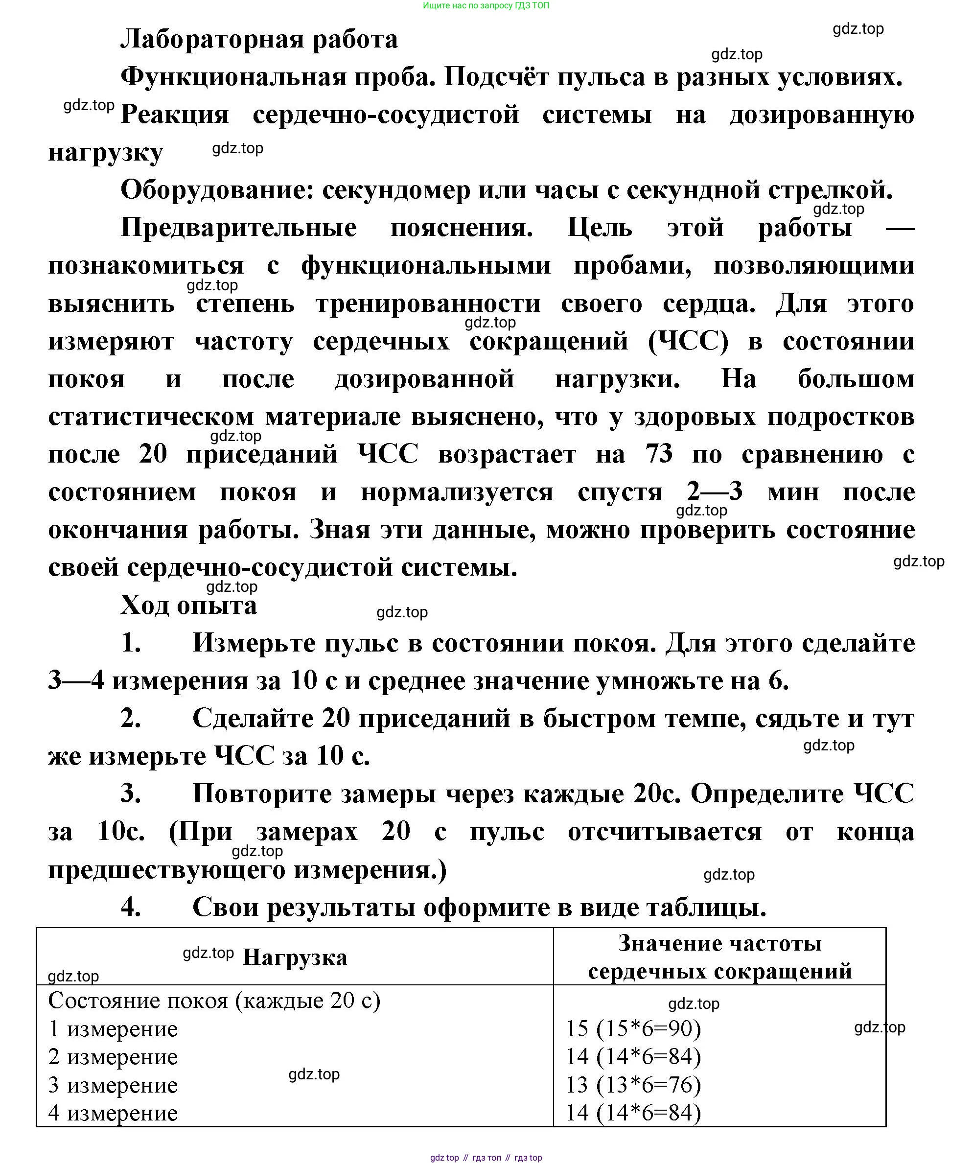 ГДЗ Биология, 9 класс Учебник, авторы: Колесов Дмитрий Васильевич, Маш Реми Давидович, Беляев Иван Николаевич, издательство Просвещение, Москва, 2021, белого цвета, страница 157, Решение