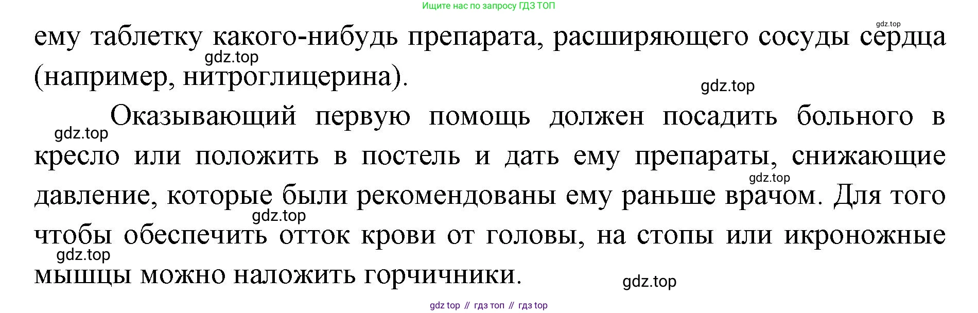 ГДЗ Биология, 9 класс Учебник, авторы: Колесов Дмитрий Васильевич, Маш Реми Давидович, Беляев Иван Николаевич, издательство Просвещение, Москва, 2021, белого цвета, страница 152, номер 4, Решение (продолжение 2)