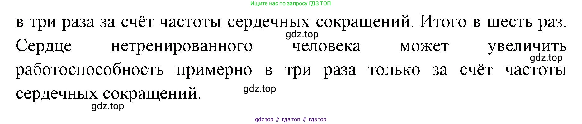 ГДЗ Биология, 9 класс Учебник, авторы: Колесов Дмитрий Васильевич, Маш Реми Давидович, Беляев Иван Николаевич, издательство Просвещение, Москва, 2021, белого цвета, страница 158, номер 2, Решение (продолжение 2)
