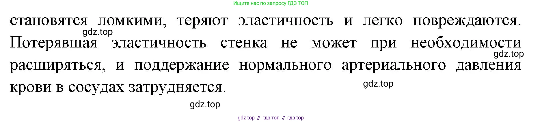 ГДЗ Биология, 9 класс Учебник, авторы: Колесов Дмитрий Васильевич, Маш Реми Давидович, Беляев Иван Николаевич, издательство Просвещение, Москва, 2021, белого цвета, страница 158, номер 5, Решение (продолжение 2)