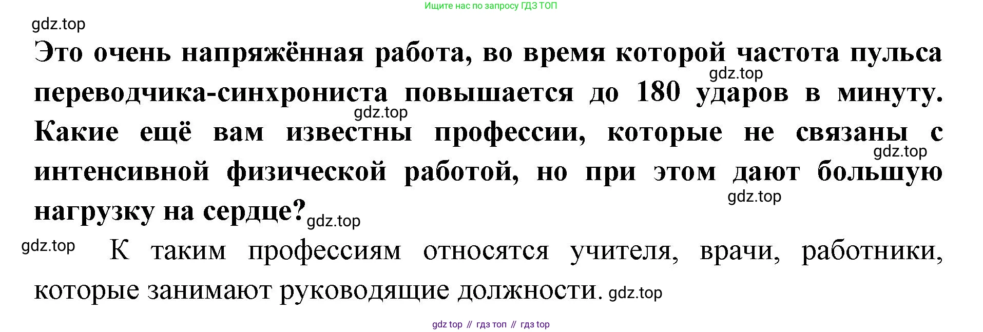 ГДЗ Биология, 9 класс Учебник, авторы: Колесов Дмитрий Васильевич, Маш Реми Давидович, Беляев Иван Николаевич, издательство Просвещение, Москва, 2021, белого цвета, страница 158, номер 6, Решение (продолжение 2)