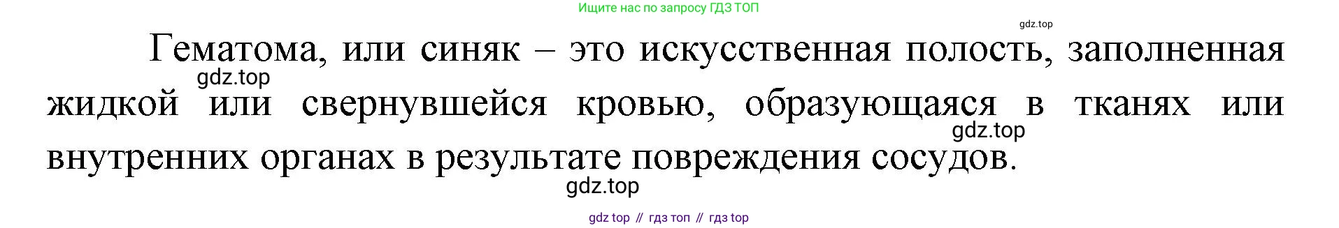 ГДЗ Биология, 9 класс Учебник, авторы: Колесов Дмитрий Васильевич, Маш Реми Давидович, Беляев Иван Николаевич, издательство Просвещение, Москва, 2021, белого цвета, страница 163, номер 2, Решение (продолжение 2)