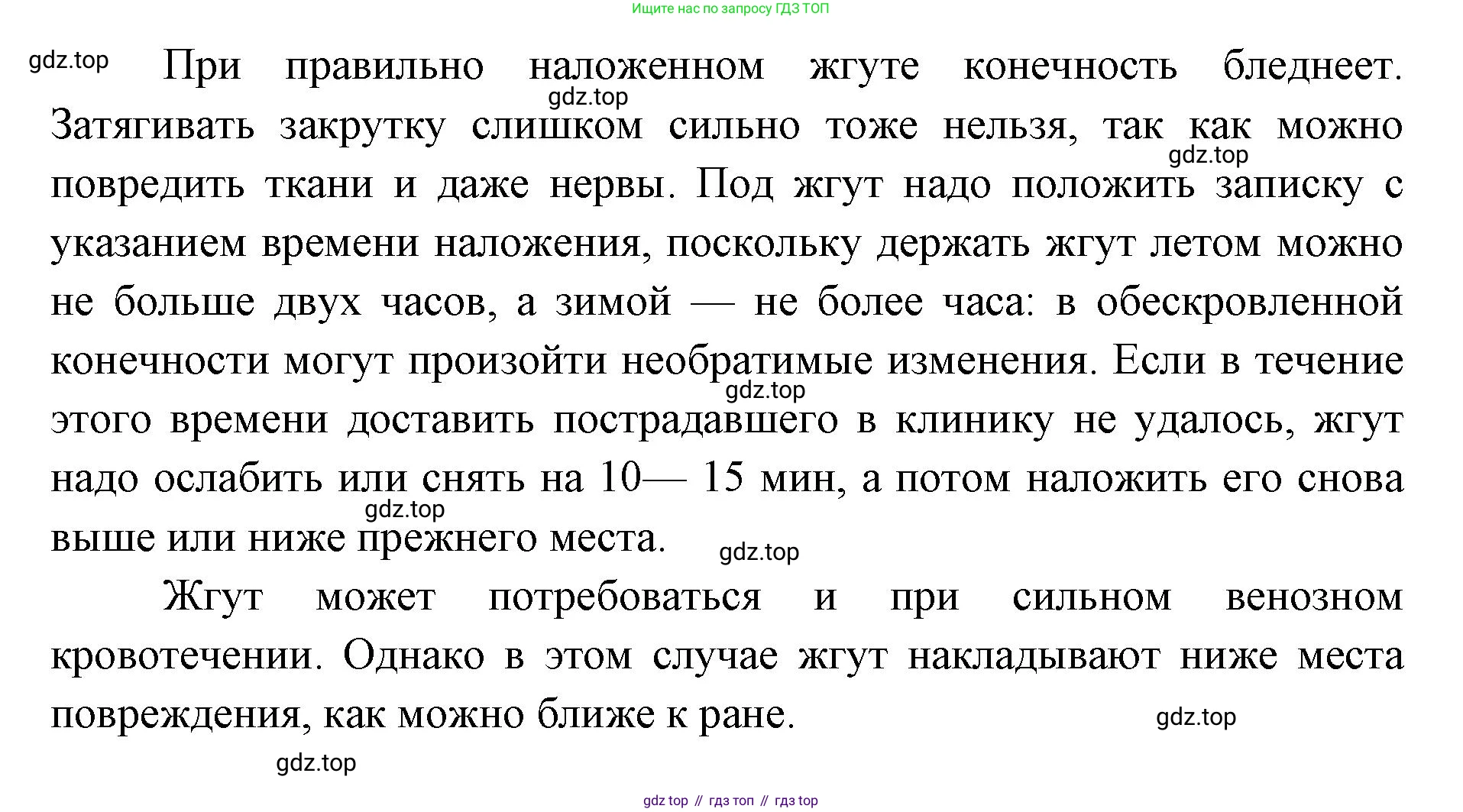 ГДЗ Биология, 9 класс Учебник, авторы: Колесов Дмитрий Васильевич, Маш Реми Давидович, Беляев Иван Николаевич, издательство Просвещение, Москва, 2021, белого цвета, страница 163, номер 5, Решение (продолжение 2)