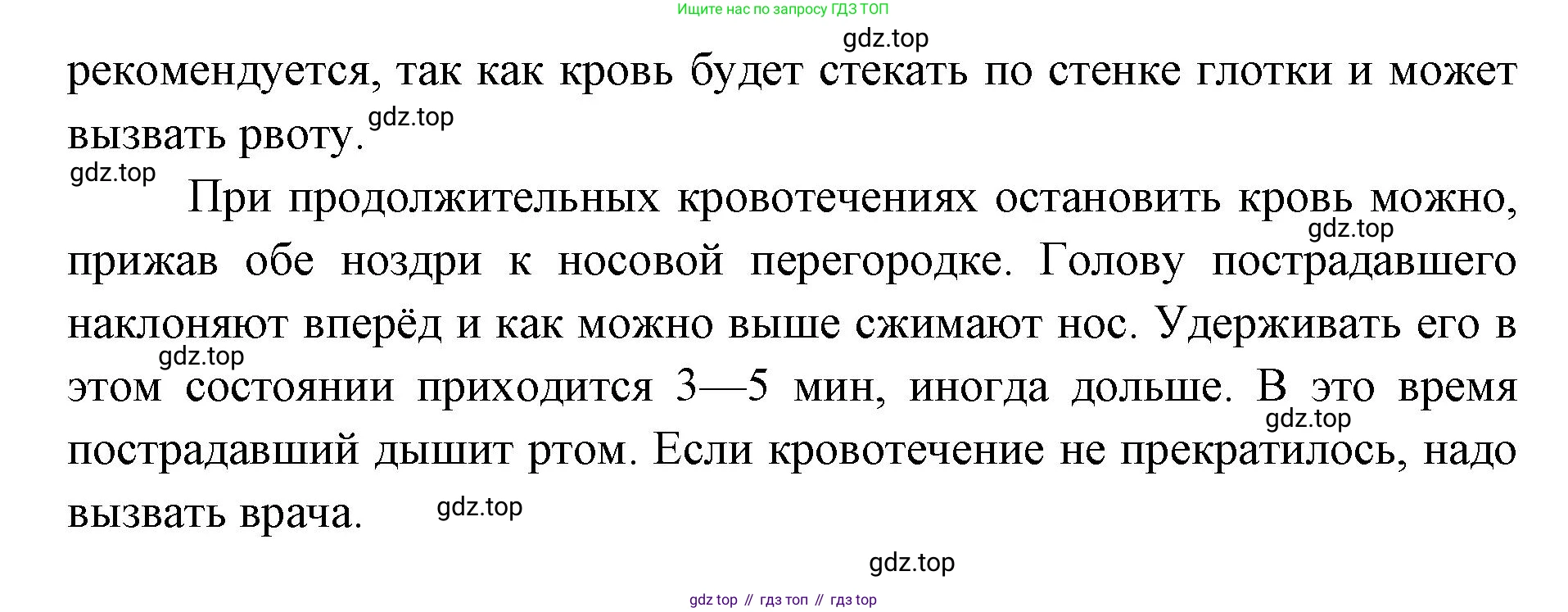 ГДЗ Биология, 9 класс Учебник, авторы: Колесов Дмитрий Васильевич, Маш Реми Давидович, Беляев Иван Николаевич, издательство Просвещение, Москва, 2021, белого цвета, страница 163, номер 7, Решение (продолжение 2)