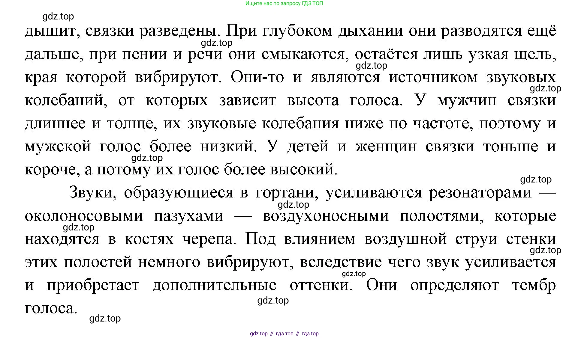 ГДЗ Биология, 9 класс Учебник, авторы: Колесов Дмитрий Васильевич, Маш Реми Давидович, Беляев Иван Николаевич, издательство Просвещение, Москва, 2021, белого цвета, страница 166, номер 4, Решение (продолжение 2)