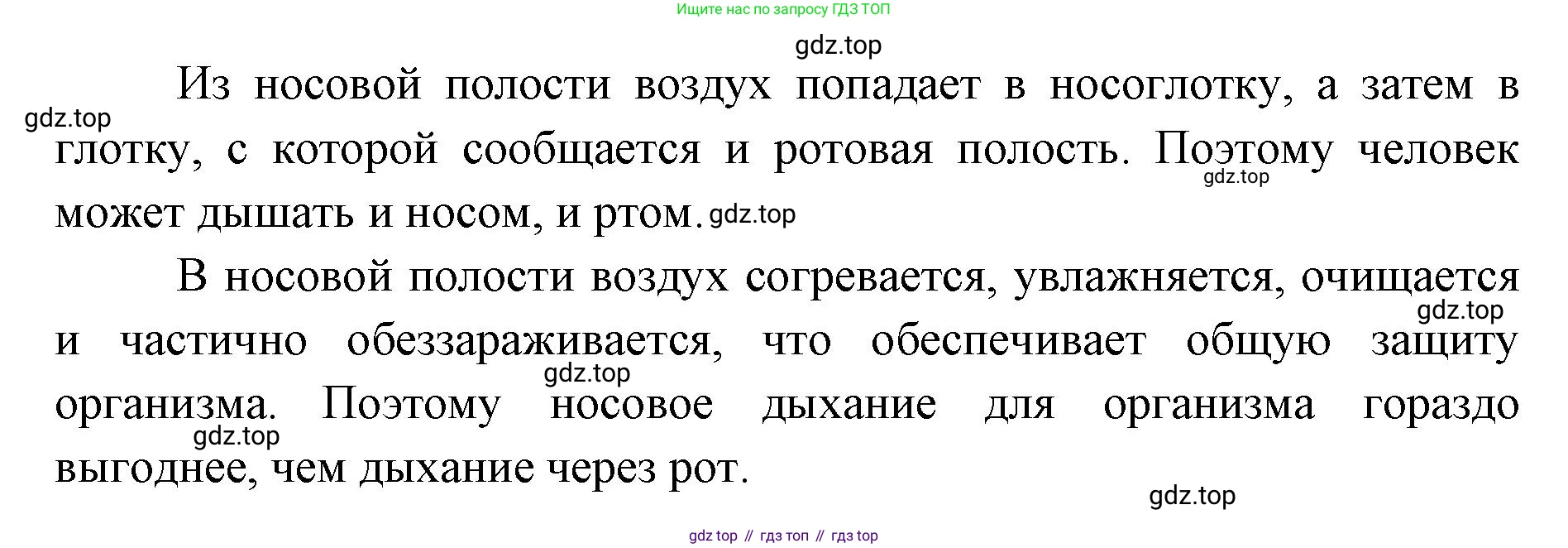 ГДЗ Биология, 9 класс Учебник, авторы: Колесов Дмитрий Васильевич, Маш Реми Давидович, Беляев Иван Николаевич, издательство Просвещение, Москва, 2021, белого цвета, страница 174, номер 2, Решение (продолжение 2)