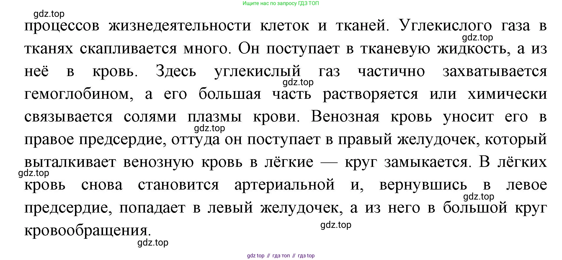 ГДЗ Биология, 9 класс Учебник, авторы: Колесов Дмитрий Васильевич, Маш Реми Давидович, Беляев Иван Николаевич, издательство Просвещение, Москва, 2021, белого цвета, страница 176, номер 2, Решение (продолжение 2)