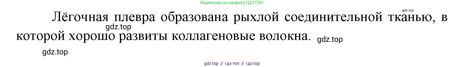 ГДЗ Биология, 9 класс Учебник, авторы: Колесов Дмитрий Васильевич, Маш Реми Давидович, Беляев Иван Николаевич, издательство Просвещение, Москва, 2021, белого цвета, страница 177, номер 3, Решение (продолжение 2)