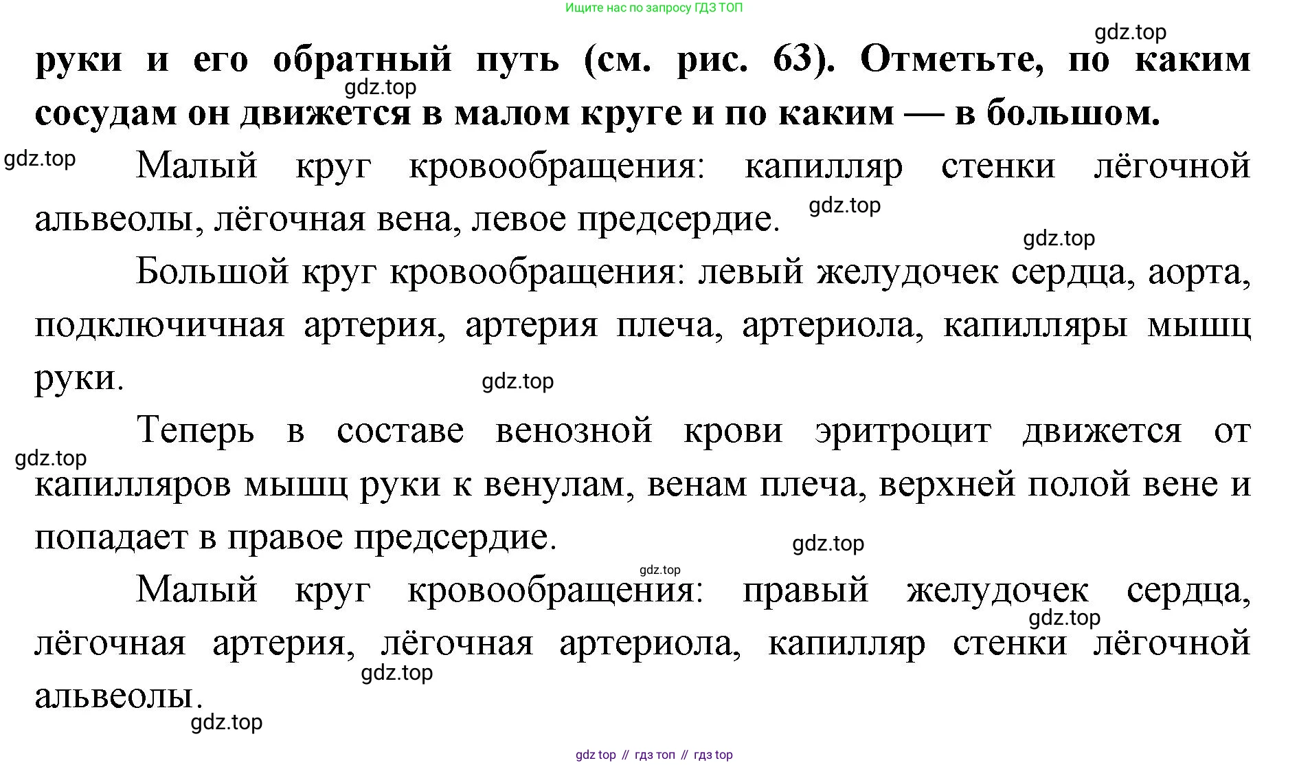 ГДЗ Биология, 9 класс Учебник, авторы: Колесов Дмитрий Васильевич, Маш Реми Давидович, Беляев Иван Николаевич, издательство Просвещение, Москва, 2021, белого цвета, страница 178, номер 3, Решение (продолжение 2)